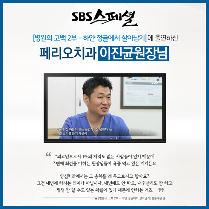 �丮��ġ�� �����տ���� SBS����� �⿬